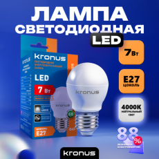 Лампа светодиодная KRONUS G45 шар 7 Вт 220V 4000K E14 нейтральный свет (10/100)