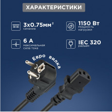 Шнур сетевой, евровилка угловая - евроразъем С13, кабель 3x0,75 мм², длина 1,8 метра (PE пакет) REXANT (10/100)