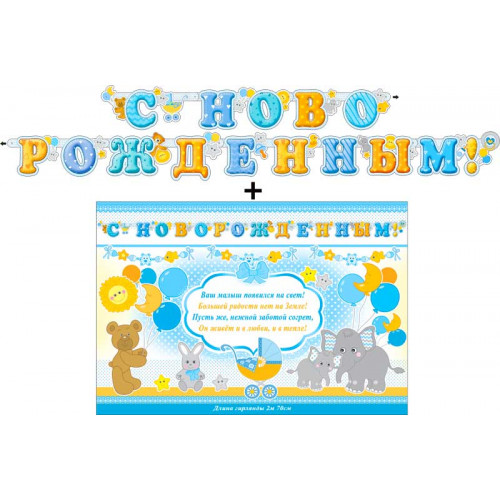 Гирлянда