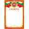 Грамота (тат.) 0-843 Грамота (тат.) 0-843