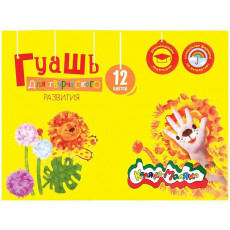 Гуашь КАЛЯКА-МАЛЯКА 12 цв.