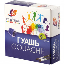 Гуашь ЛУЧ "Классика", 9 цветов по 20 мл, без кисти, картонная упаковка, 19С 1276-08