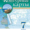 География. 7 класс. Контурные карты. (Традиционный комплект), 2025, 978-5-09-120423-0