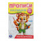 Простая штриховка. Прописи. Прописи малышам. До букв. 140х200 мм. Скрепка. 16 стр. Умка в кор.50шт