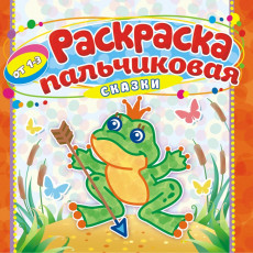 Сказочные персонажи*