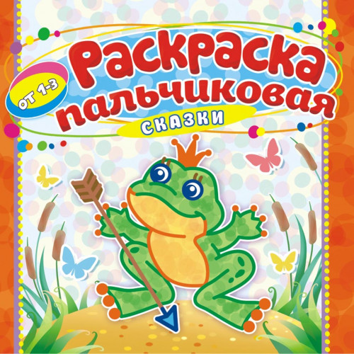 Сказочные персонажи*