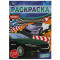 Ягуар. Раскраска Малышка 16 заданий. 145х210 мм. 8 стр. Умка в кор.100шт