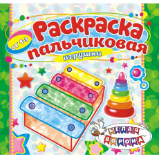 Игрушки Игрушки