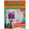 Машины. Зеркальная раскраска. 145х190мм. Скрепка. 8 стр. Умка