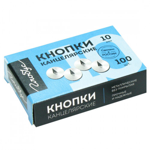 Кнопки канцелярские "Globus" диаметр 10 мм, 100 шт в картонной коробке/К10-100
