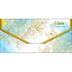 С днем рождения!90-357-F