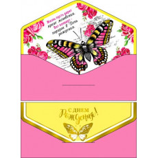 С днем Рождения! 90-46-S