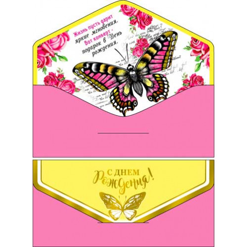 С днем Рождения! 90-46-S