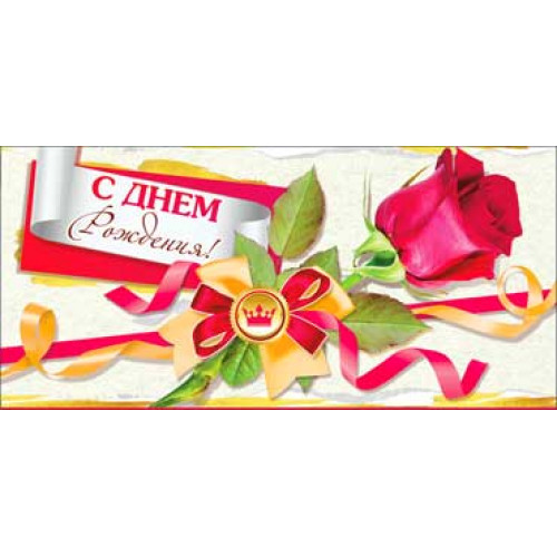 С днем рождения! 90-21-C