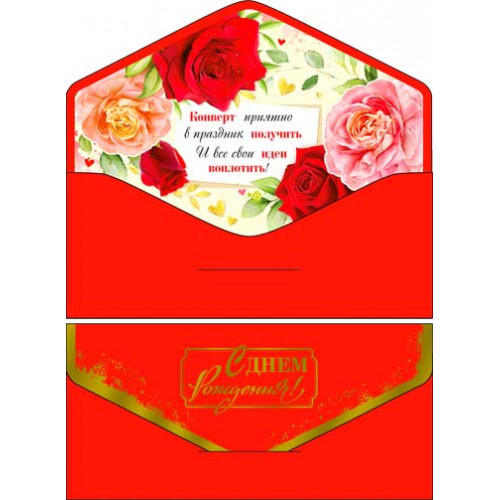 С днем рождения! 90-08-S