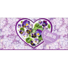 С Днем Рождения!90-204-C