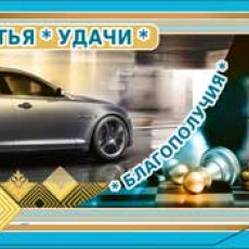 Без названия (муж.)90-335 Без названия (муж.)90-335