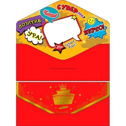 Конверт без названия90-252-S