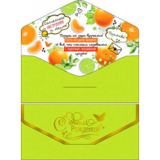 С Днем Рождения!90-157-S