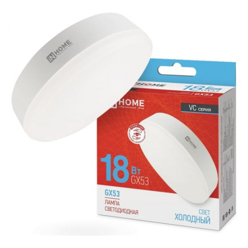 Лампа светодиодная LED- GX53-VC 18Вт 230В 6500К 1710Лм IN HOME, арт.4690612047997