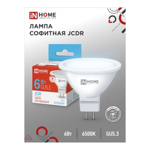 Лампа светодиодная LED- JCDR-VC 6Вт 230В GU5.3 6500К 530Лм IN HOME, арт.4690612030739