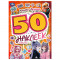 Аниме-друзья. 50 наклеек. 145х210 мм. Скрепка. 4 стр. Умка. в кор.50шт Аниме-друзья. 50 наклеек. 145х210 мм. Скрепка. 4 стр. Умка. в кор.50шт