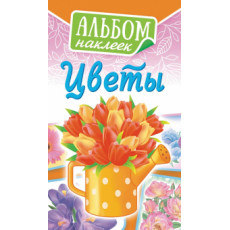 Цветы Цветы