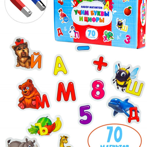 Магниты в коробке. УЧИМ БУКВЫ И ЦИФРЫ (ИН-8945)
