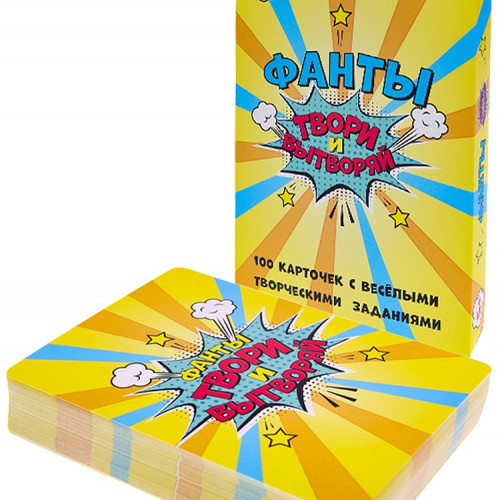 ФАНТЫ. Твори и вытворяй (Арт. ИН-8743)