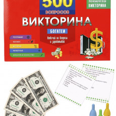 ВИКТОРИНА 500 вопросов. Богатеи (Арт. ИН-4926)