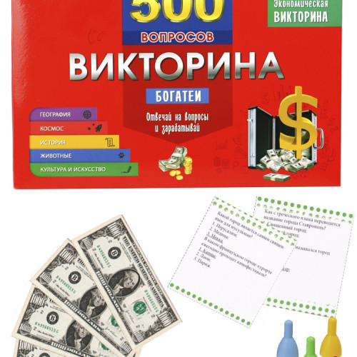 ВИКТОРИНА 500 вопросов. Богатеи (Арт. ИН-4926)