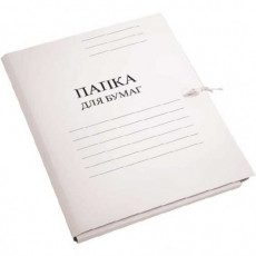 Папка для бумаг с завязками "Attomex" A4 картонная немелованная белая (реальная плотность 370 г/м²)