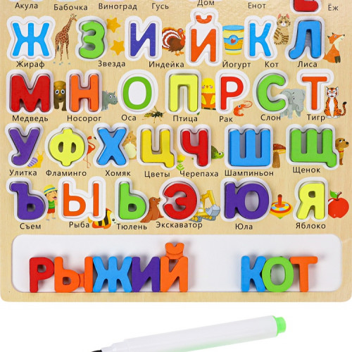"Деревянная игрушка. Алфавит с доской и маркером 30х30см (Арт. И-0394)