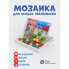 04. Серия "Мозайкин". Мозаика-чемодан со схемами в коробке (Арт. И-7495)
