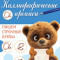 Пишем строчные буквы. Каллиграфическая пропись. 145х195 мм. Скрепка. 16 стр. Умка Пишем строчные буквы. Каллиграфическая пропись. 145х195 мм. Скрепка. 16 стр. Умка