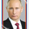 Плакат А4 "Президент РФ Путин В.В.", 1 шт. Плакат А4 "Президент РФ Путин В.В.", 1 шт.