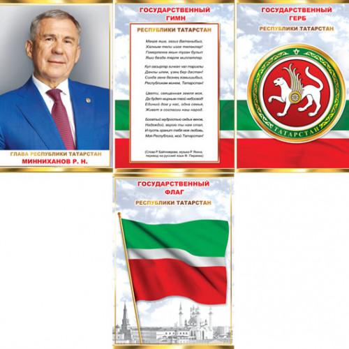 Набор символики РТ А4 N4A4-02, фас.1набор