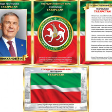 Набор символики РТ А3 N4A3-02, фас.1набор