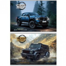 Альбом для рисования А4 40л. ЧЁРНЫЕ ВНЕДОРОЖНИКИ (А40-8229) скрепка, 2 диз. в спайке, лен