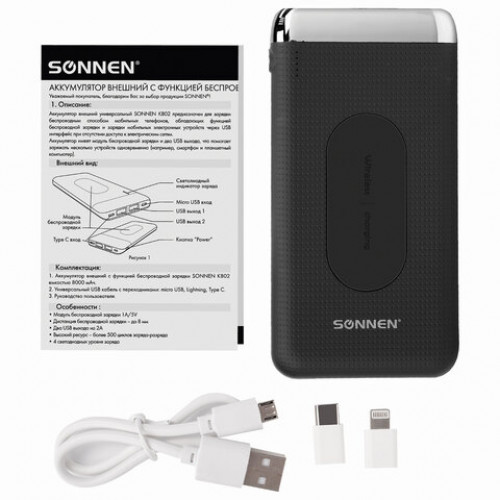 Аккумулятор внешний 8000mAh SONNEN POWERBANK K802 БЕСПРОВОДНАЯ ЗАРЯДКА, 2USB, литий-полимер, 263030