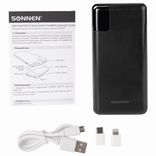 Аккумулятор внешний 16000 mAh SONNEN POWERBANK Q60P БЫСТРАЯ ЗАРЯДКА, 2USB, литий-полимерный, 263032