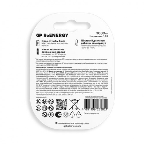 Батарейки аккумуляторные GP ReEnergy Ni-Mh КОМПЛЕКТ 2 шт., С (HR14), 3000 mAh, 300CHCRGY-2CRCB2