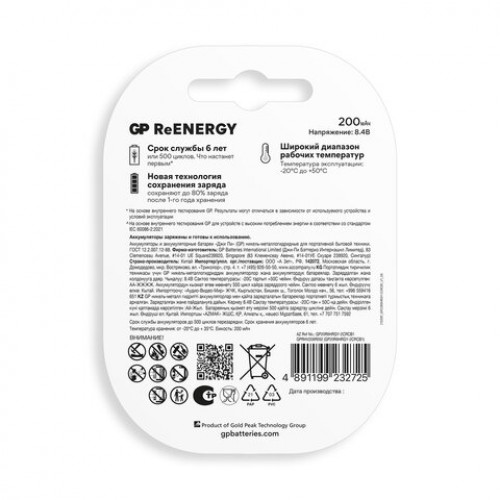Батарейка аккумуляторная GP ReEnergy Ni-Mh 1 шт Крона (20R8H 9V) 200 mAh, 20R8HRGY-2C, 20R8HRGY-2CRCB1