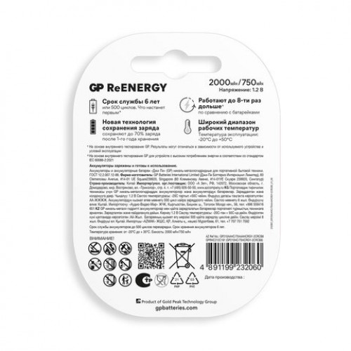 Батарейки аккумуляторные GP ReEnergy Ni-Mh НАБОР 8 шт. (ПРОМО 4+4), AA+ААА (HR6+HR03), 2000 mAh + 750 mAh, 210AAHC/75AAAHC