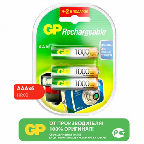 Батарейки аккумуляторные Ni-Mh мизинчиковые 6шт (ПРОМО 4+2) ААА (HR03) 930 mAh, GP, 1, 100AAAHC4/2