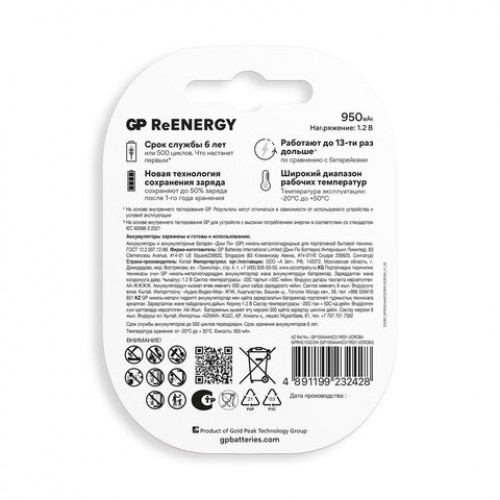 Батарейки аккумуляторные GP ReEnergy Ni-Mh КОМПЛЕКТ 4 шт. (ПРОМО 3+1), ААА (HR03), 950 mAh, 100AAAHC3/1RGY