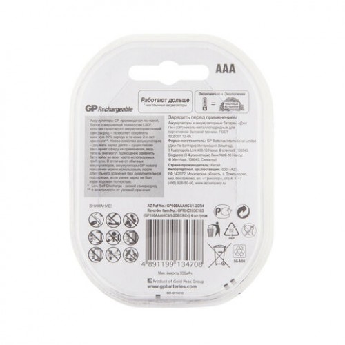 Батарейки аккумуляторные GP, AAA (HR03), Ni-Mh, 930 mAh, 4шт (ПРОМО 3+1), блистер, 100AAAHC3/1