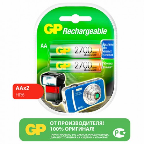 Батарейки аккумуляторные Ni-Mh пальчиковые КОМПЛЕКТ 2 шт АА (HR6) 2650mAh, GP, 270AAH, 270AAHC-2DECRC2