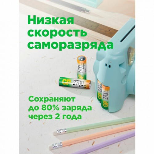 Батарейки аккумуляторные Ni-Mh пальчиковые КОМПЛЕКТ 2 шт АА (HR6) 2650mAh, GP, 270AAH, 270AAHC-2DECRC2