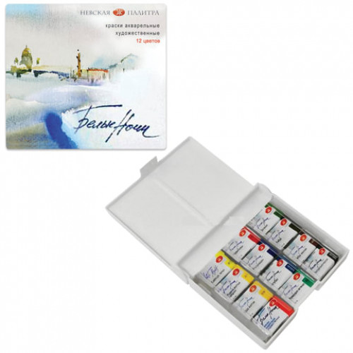 Краски акварельные художественные Белые ночи, 12 цветов, кювета 2,5 мл, картонная коробка, 1942036